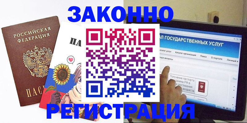 найти адрес прописки в Черепаново